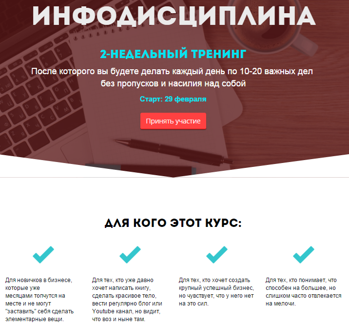 [Империя Спикеров] Инфодисциплина (Юрий Курилов)