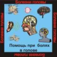 [Атлантида] От болей в голове — аудионастройка
