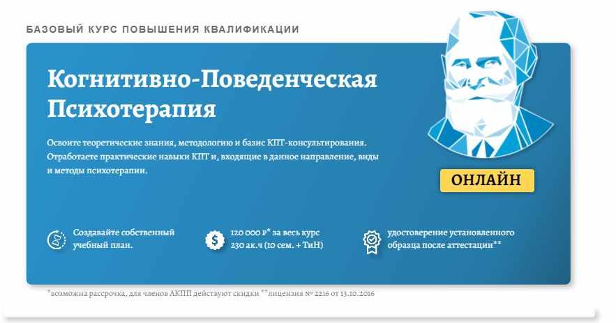 Базовый курс КПТ. Когнитивная терапия (Дмитрий Ковпак)