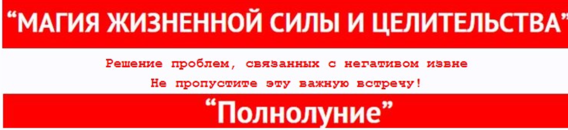 Магия жизненной силы и целительства (Алексей Маматов)