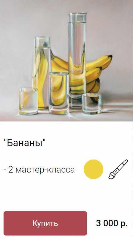 Бананы (Ольга Базанова)