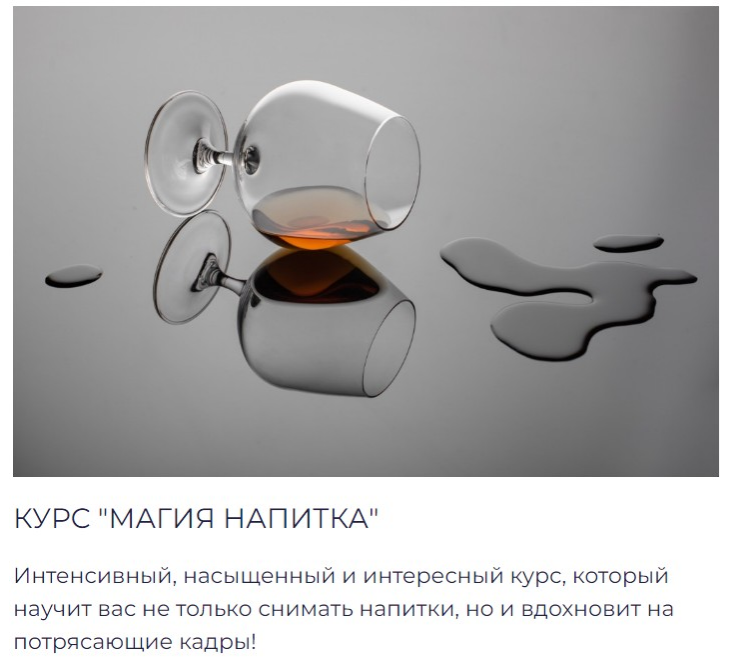 [Contrse] Магия напитка. Тариф «Хочу Самостоятельно»  (Дарья Калугина)