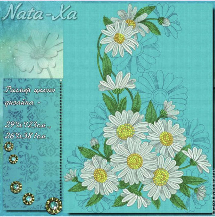 Ромашки 2. Дизайн для машинной вышивки. Набор (Наталья Шестакова)