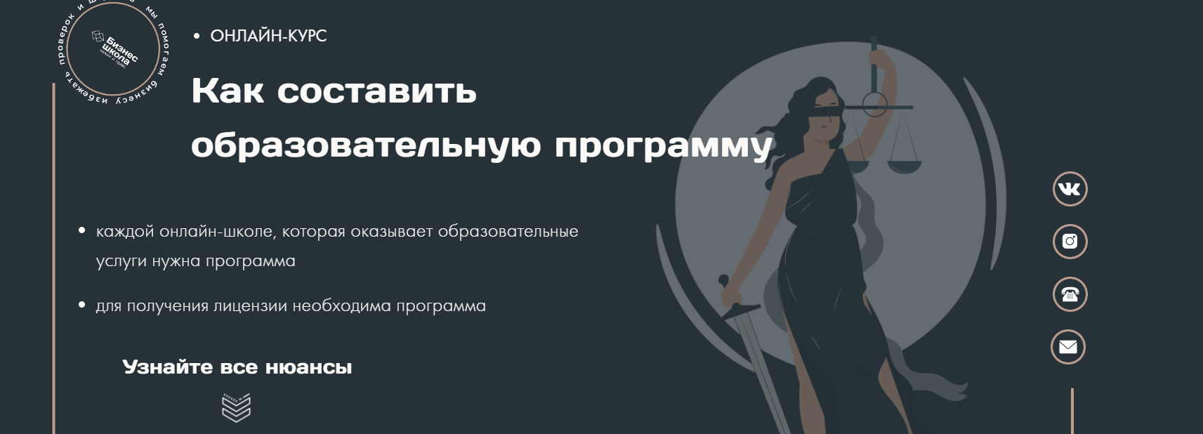 [info.school-nalogpravo] Как составить образовательную программу