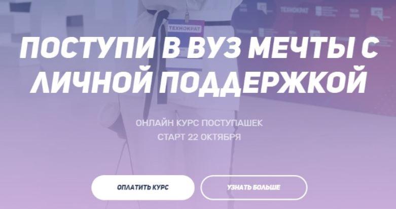 Курс про поступление 2021 (Марика Дегас)