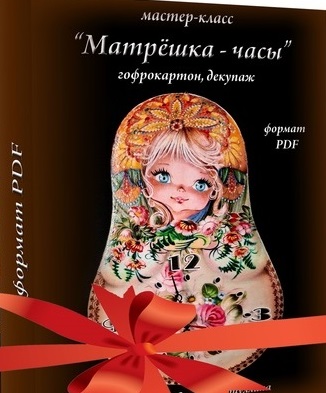 Матрёшка часы (Людмила Набиуллина)