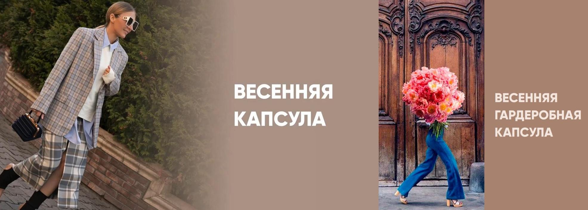 Шопинг-гид  Весна 2023 + закрытый клуб ТТ (Татьяна Тимофеева)