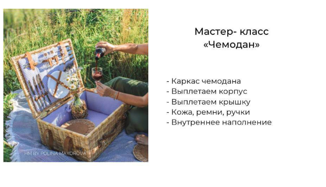 [Бумажная лоза] Мастер-класс "Чемодан" (Полина Майорова)
