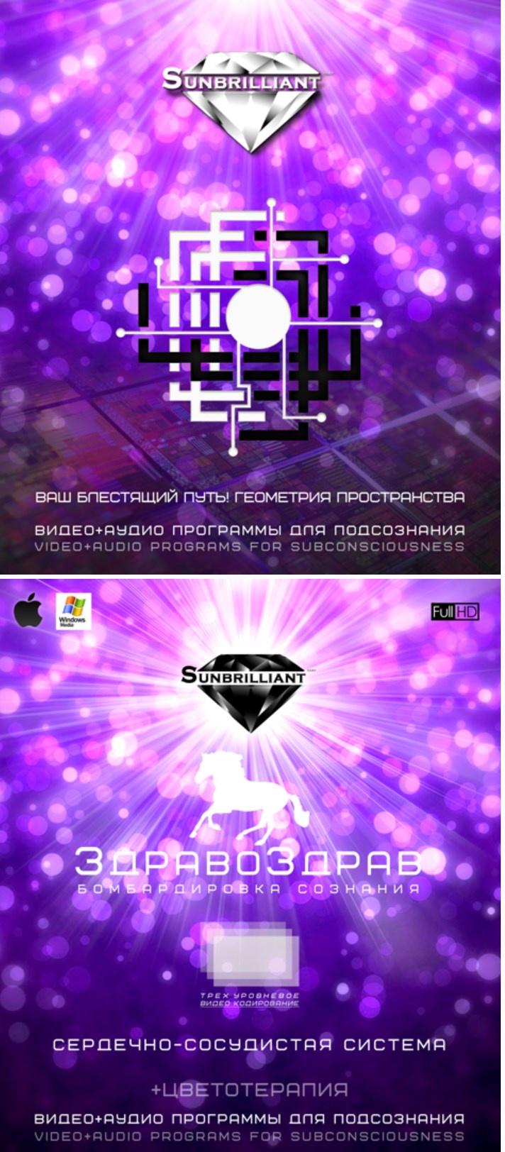[Sunbrilliant] ЗдравоЗдрав. Сердечно-сосудистая система