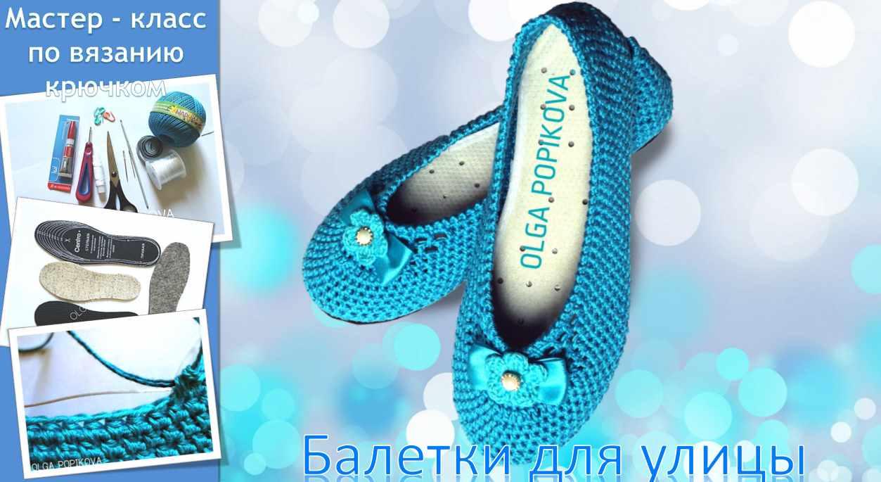 Балетки для улицы на микропоре (Ольга Попикова)