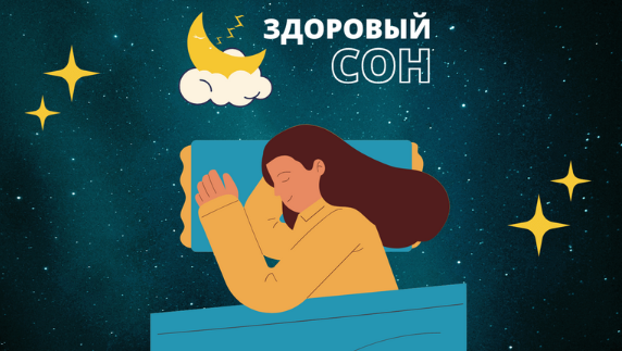 Здоровый сон (Шейла Алиева, Ален Алиев), фото 1 из 1.