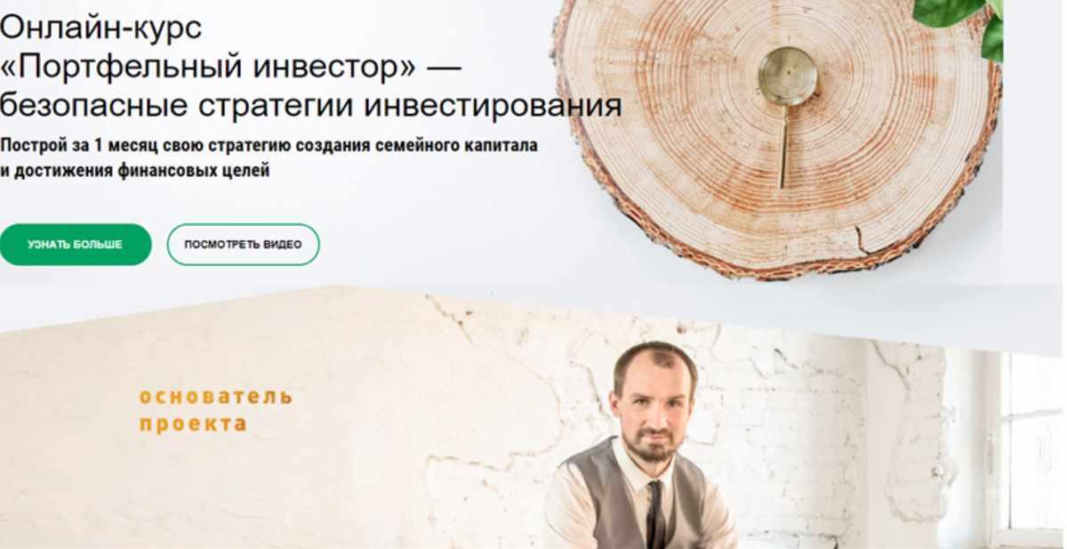 Портфельный инвестор. Тариф Консервативный инвестор (Дмитрий Толстяков), фото 1 из 1.