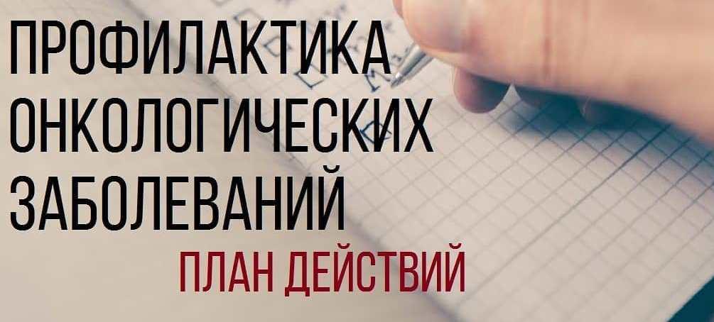 Митохондриальная дисфункция и нарушение деток-ции как факторы развития онкологии (Елена Корнилова)