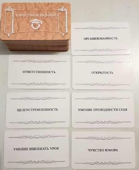 Тематическая колода Качества и навыки (Евгения Баксан)
