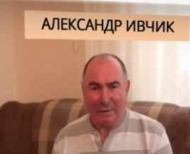 Управление ясновидением-путь к успеху (Александр Ивчик)