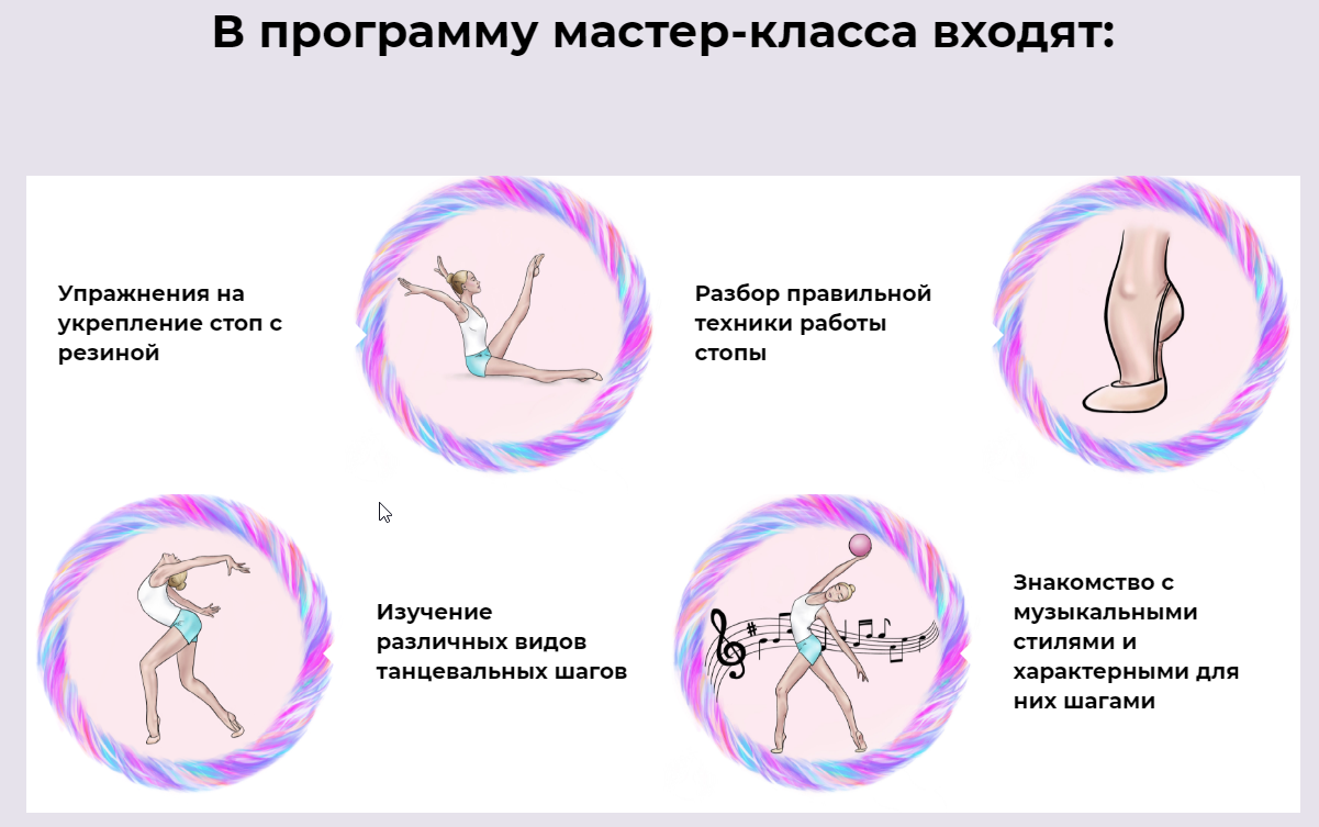 Чистые ножки в танцевальной дорожке (Екатерина Малыгина)