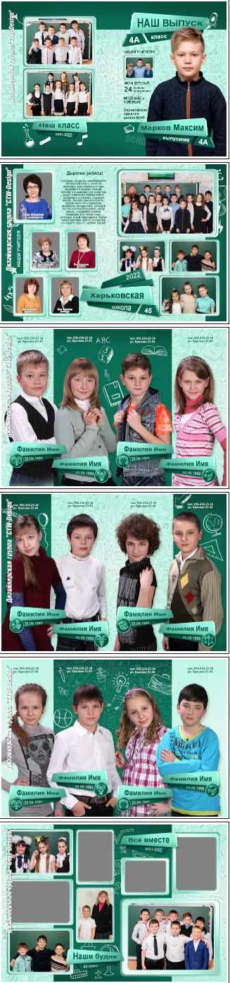 [ctw-design]  Альбом для школьников Наши зодиаки. Макет №023-522САНШ (Шерханская тигрица)