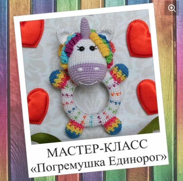 Единорог (Алёна Габерлинг)