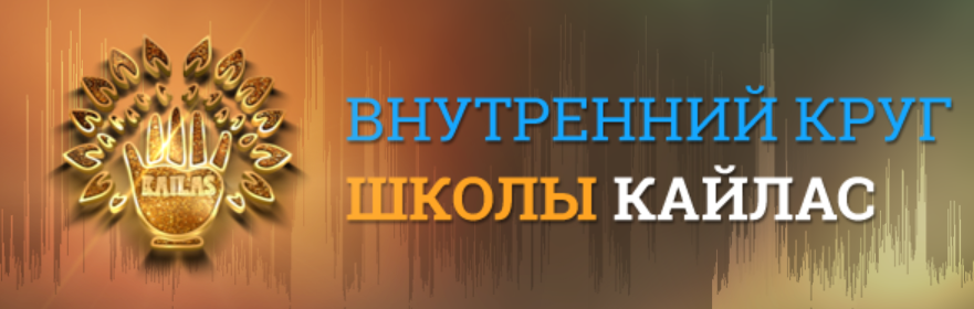 [Кайлас] Чтобы везло и сердце было добрым (Андрей Дуйко)