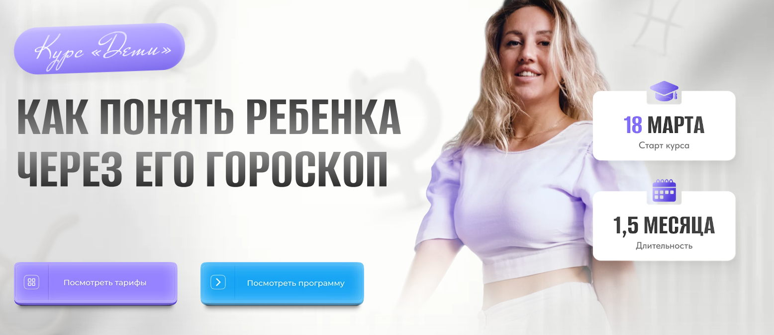 [Prostopro.life] Дети. Тариф Самостоятельный (Кристина Бегашева)