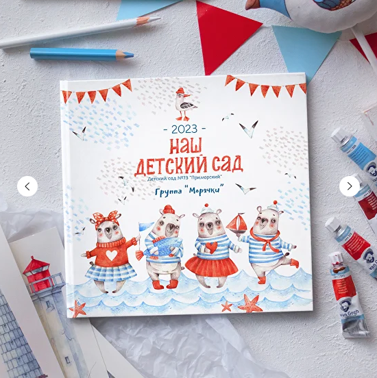 Дизайн Морские медведи (Ксения Фёдорова)