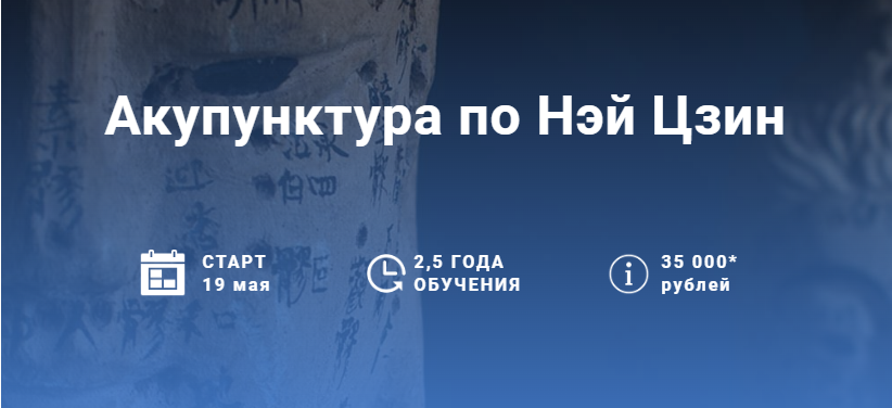 [Краниосакральная академия] Акупунктура по Нэй Цзин. Семинар 5 (Питер Ван Кервель)