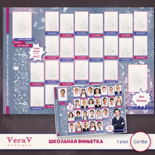 [PSD] Набор CU-156. Виньетка для начальной школы (VeraV)