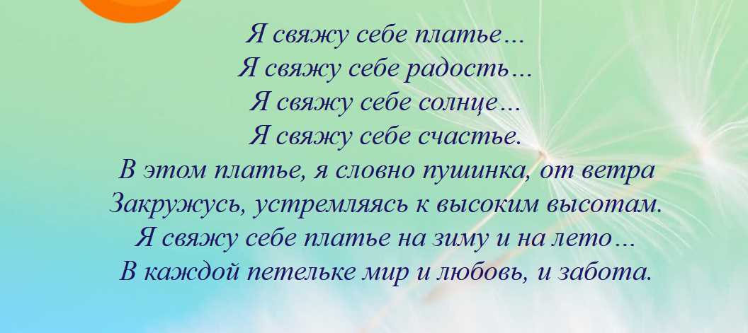 Я свяжу себе платье (Ольга Юрьева)