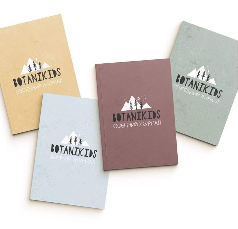[botanikids club] Комплект из 4-х природных журналов, фото 1 из 1.