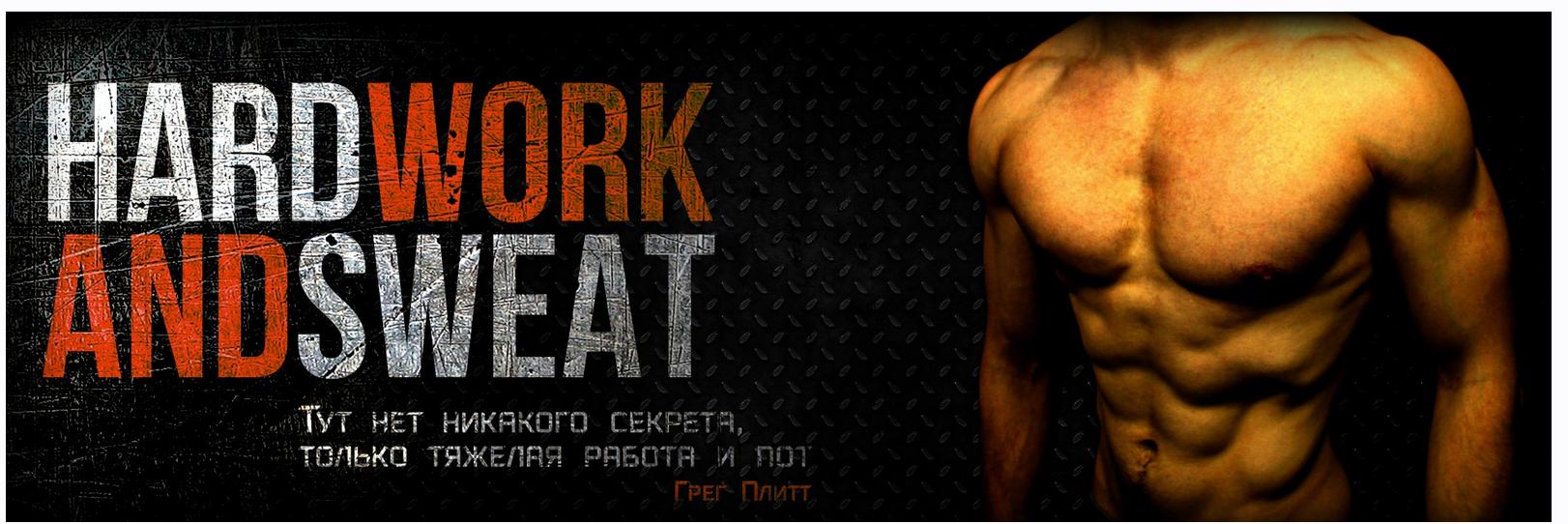 Программа Воин Спарты 2.0 (Игорь Войтенко)