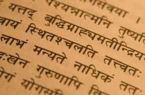 Серия лекций из цикла: Санскрит - язык богов. Часть 20 (Шива)