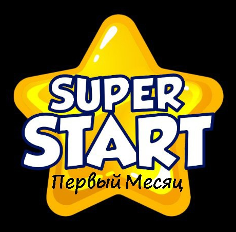 Super Start. Первый месяц. Вводный курс-интенсив для детей 6-8 лет (с нуля) (Инесса Черникова) @My English School48