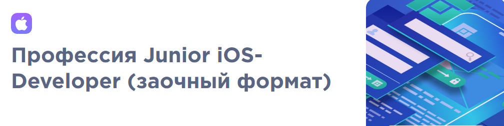 [SwiftBook] Junior iOS-Developer. Часть 4. SwiftUI (Иван Акулов, Алексей Ефимов), фото 1 из 1.