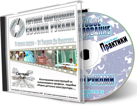 Торговое и выставочное оборудование (Андрей Лаппо)