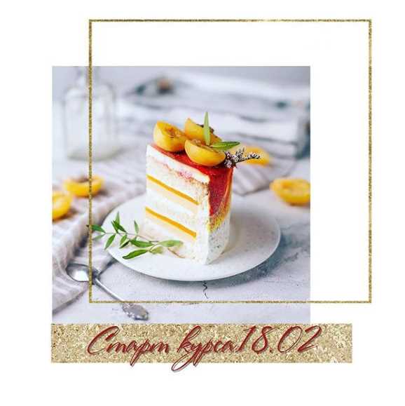 [Кондитерка] Курс Азбука кондитерского искусства 7й курс (Виктория Фомичева)