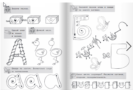 [logoprofy] Алфавит, прописи-тренажер для детей с дислексией (Наталья Овсяник)