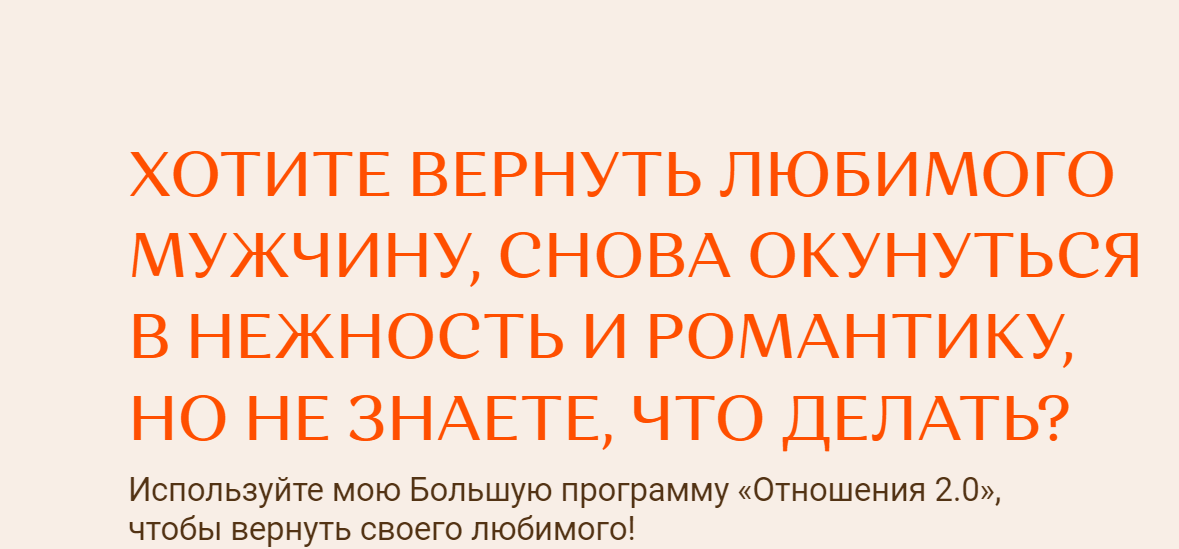 [love.sila-prityazheniya] Отношения 2.0 (Виктория Хмелёва)