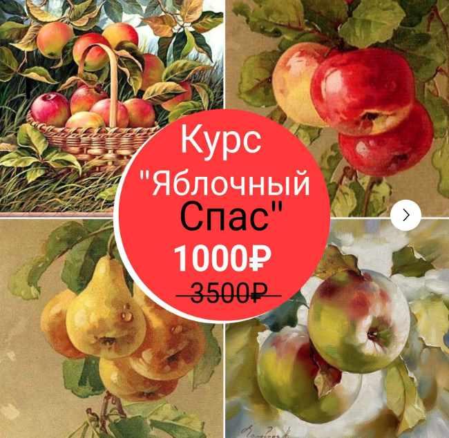 [Рисуем дома] Яблочный Спас. Масло (Ирина Шпакова)