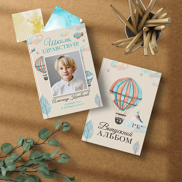 [mironova.studio] Шаблон фотокниги Воздушный шар (Ирина Миронова)