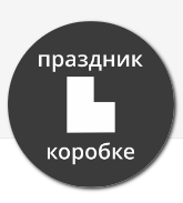Праздник в коробке «Принцессы, рыцари и дракон» 4-8 лет (Юля Луговская)
