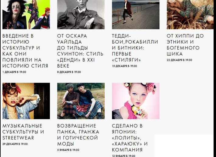 [Fashion to know] Cубкультуры и мода. История стилей от денди до гранжа (Илектра Канестри)