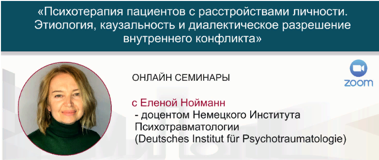 [МИПОПП] Параноидальное расстройство личности (Елена Нойманн)