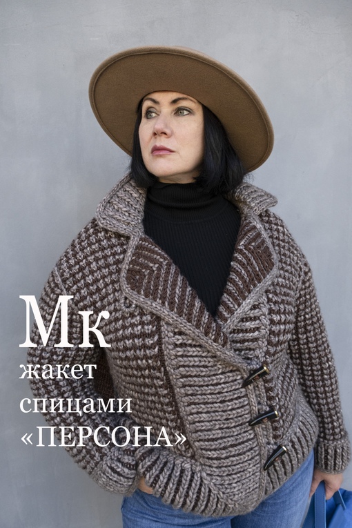 [olga_barsukova_design] Жакет Персона (Ольга Барсукова)