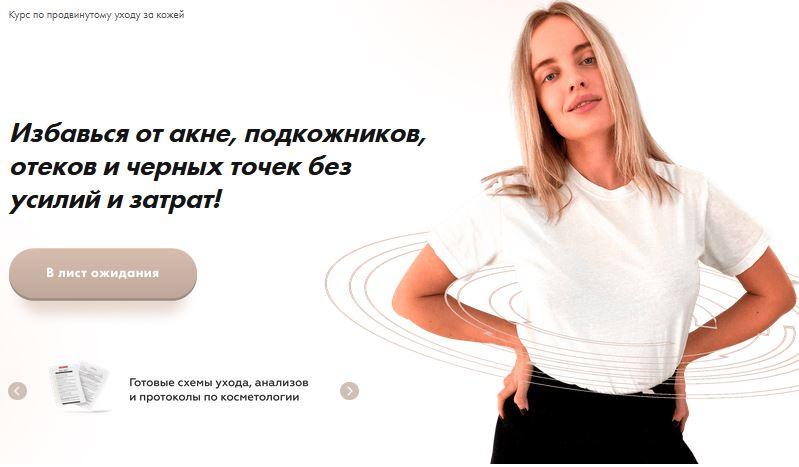 [Beauty Institute] Beauty360.  (Анна Капитанова)