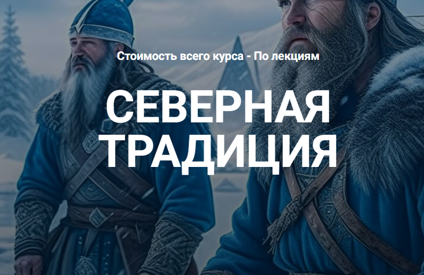 [Касталия] Руна Беркана (Григорий Зайцев)