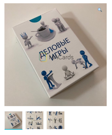 Метафорические ассоциативные карты “Деловые игры” (Ольга Сергеева)