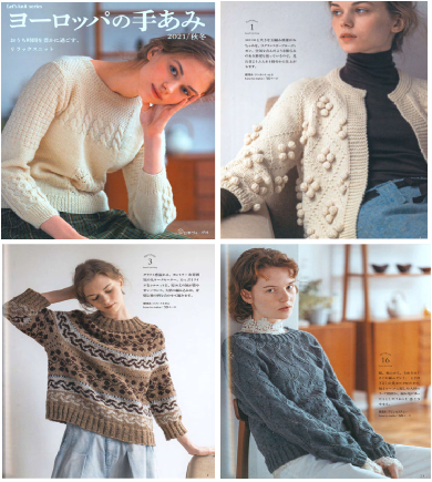 Японский журнал по вязанию женских моделей спицами и крючком (Коллектив авторов)