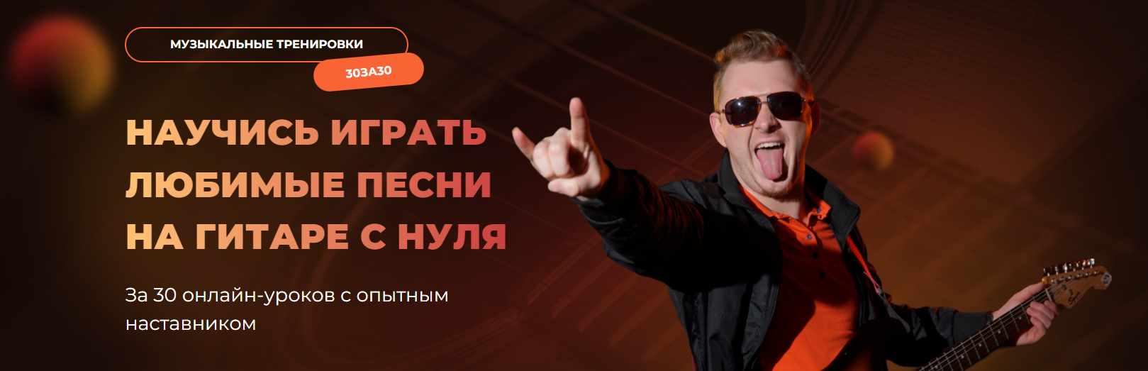 [Guitardo] Гитара 30 за 30 (Данил Чечеткин)