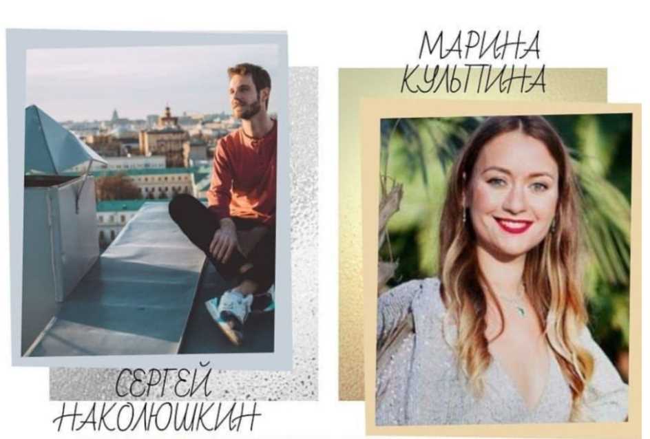 Класс «Отношения» (Марина Кульпина, Сергей Наколюшкин)