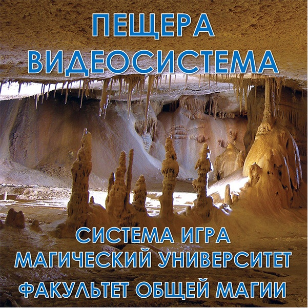 [Мир Атлантиды] Пещера (Лавка Товары в дорогу)